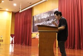 รำลึกถึง ครูด้วยหัวใจ รับพรปีใหม่ สายใยเฟืองเหนือ 2566 พารามิเตอร์รูปภาพ 74